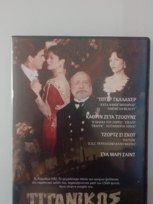 Titanic DVD used with subtitles