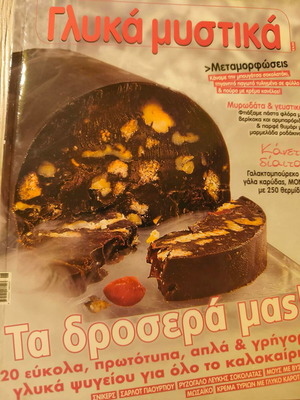 Glyka Mystika Issue 13 June 2013 like new