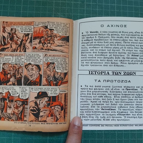 Zagor 39 comic 1971 used with color photocopy back cover