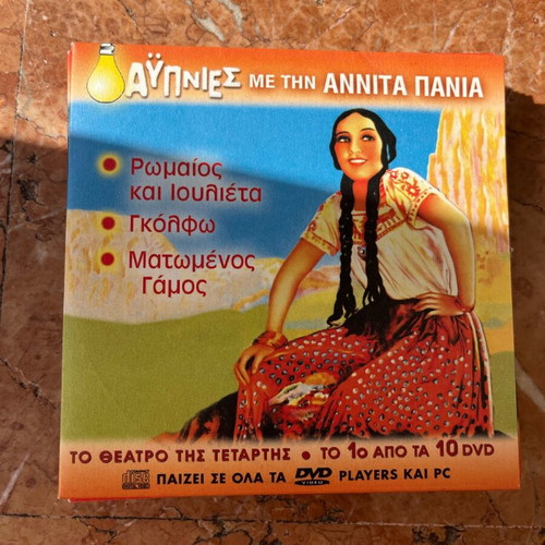 DVD Aypnies with Annita Pania like new, collection of 10 discs