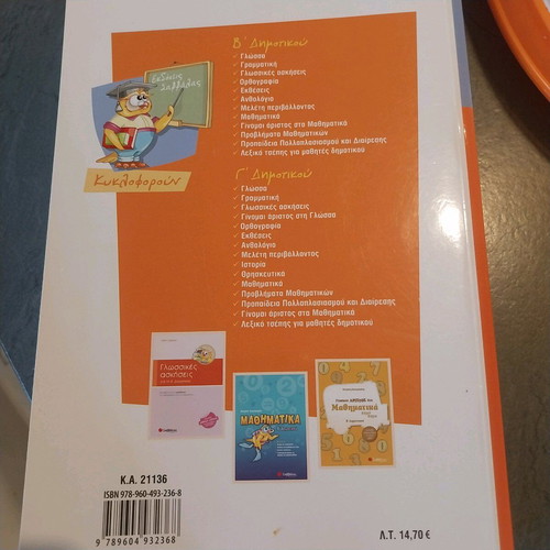 Language Grade 2 Primary School new textbook