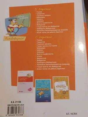 Language Grade 2 Primary School new textbook