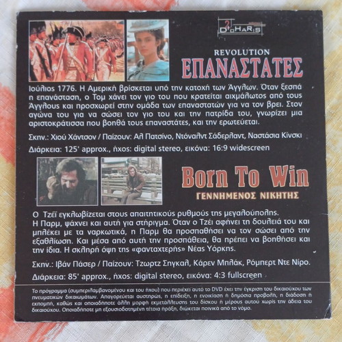 DVD Two Movies: Revolution and Born To Win, new, subtitled