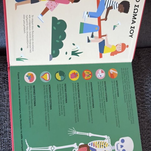 My Body educational children's book