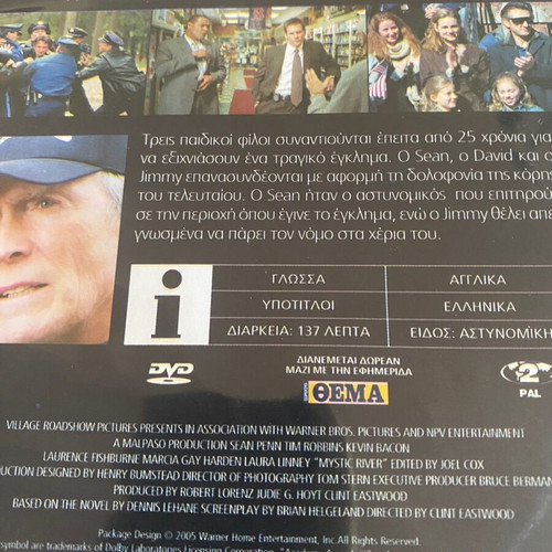 Mystic River DVD like new, thriller with subtitles
