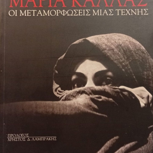 Maria Callas The Metamorphoses of an Art by Vasilis Nikolaidis new