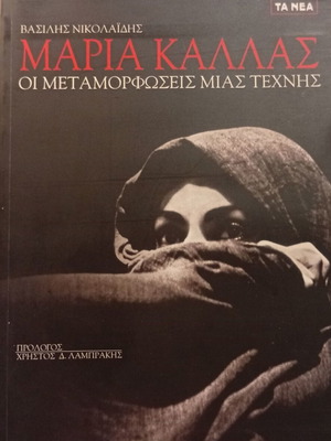 Maria Callas The Metamorphoses of an Art by Vasilis Nikolaidis new