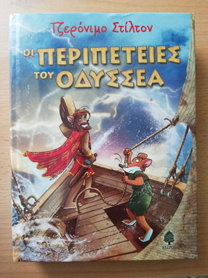 Geronimo Stilton books like new, hilarious stories for children