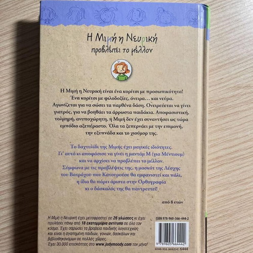 Children's books new, pack of 4