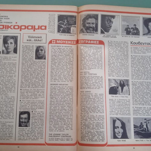 Fantazio magazine used, good condition with photo of Aliki