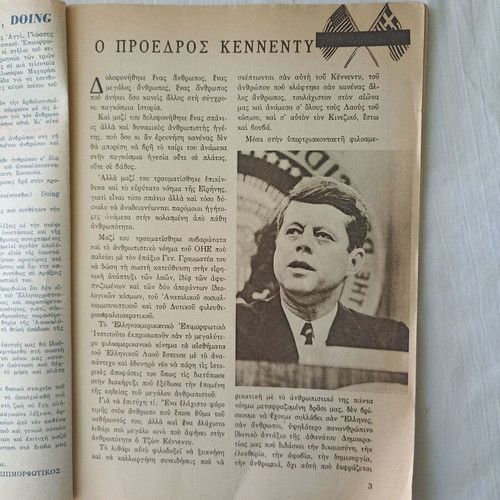 To Karne tou Spoudastou magazine issue 68-69, Nov-Dec 1963