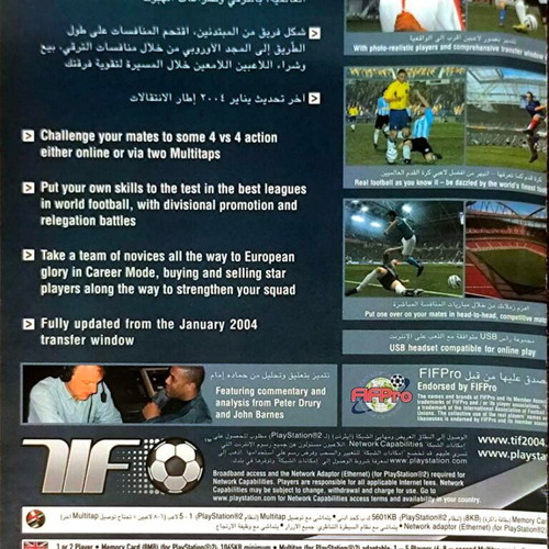 This Is Football 2004 PS2 παιχνίδι μεταχειρισμένο