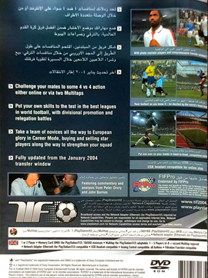 This Is Football 2004 PS2 παιχνίδι μεταχειρισμένο