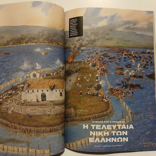Βιβλίο Η Έξοδος του Μεσολογγίου 200 χρόνια μετά