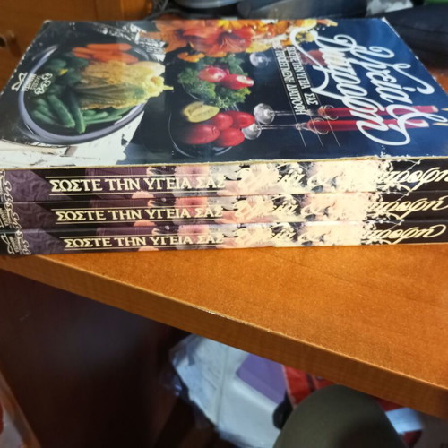 Health and Nutrition used, set of three volumes