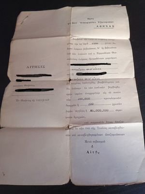 Compensation Claim Document used from Italian Bombing 1949