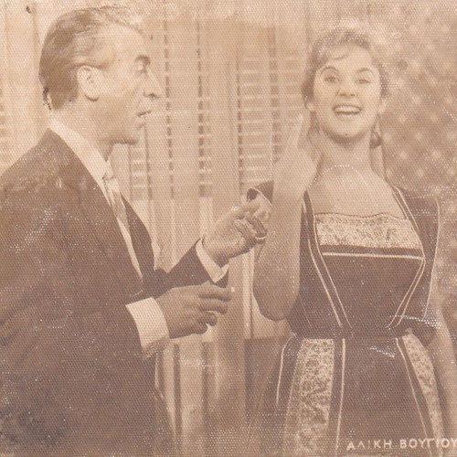 Aliki Vougiouklaki authentic photographic postcard