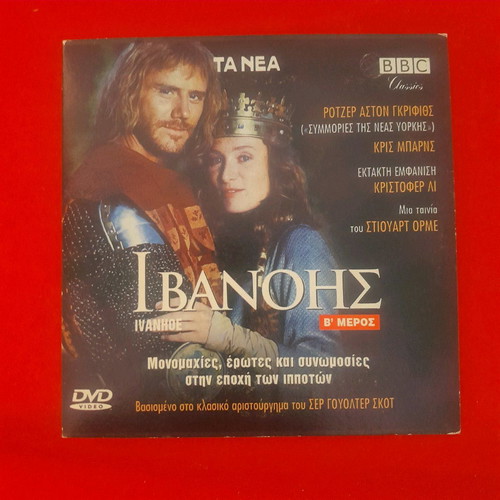 Ivanhoe DVD new, historical series in 2 parts