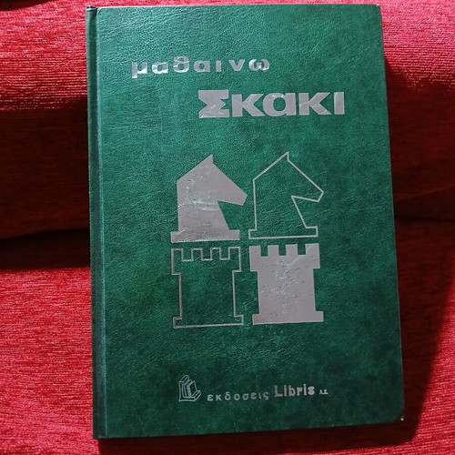 Mathaino Skaki by Giannoutsos Giorgos, like new