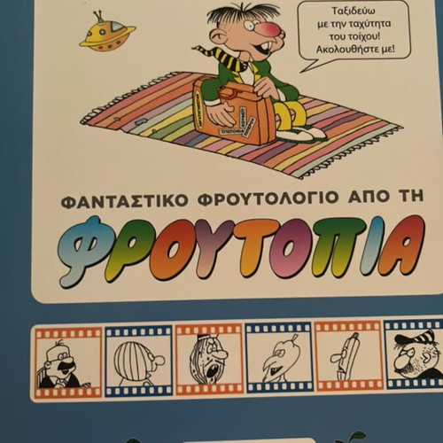 Froutopia 2026 Calendar new, collectible