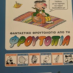 Froutopia 2026 Calendar new, collectible