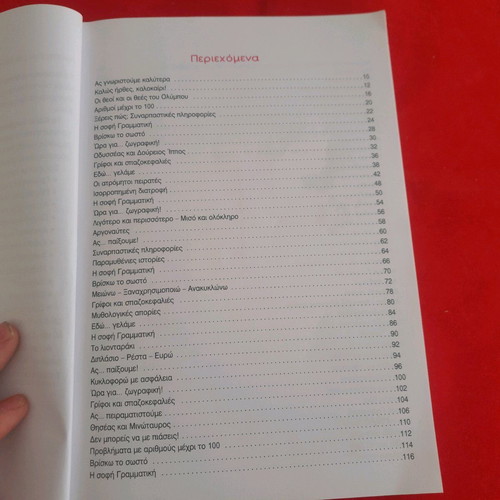 Exciting Holidays used from 2nd to 3rd Grade, Savvala Editions