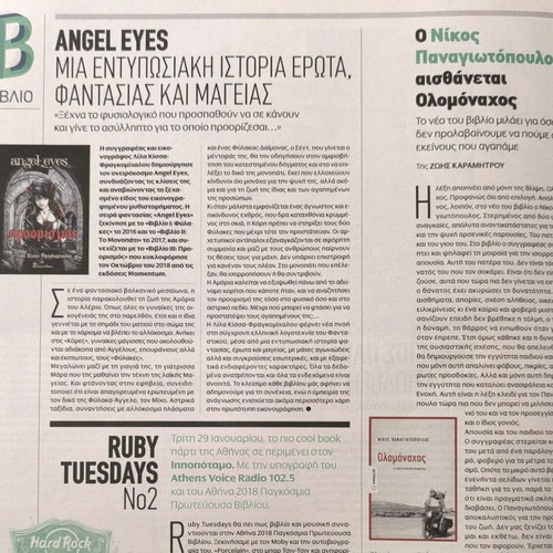 Athens Voice issue 687 new