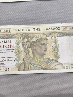 100 Drachmae 1935 Greek banknote