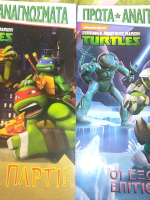 NingaTurtles πρώτα αναγνώσματα μεταχειρισμένα, δύο περιοδικά 2016