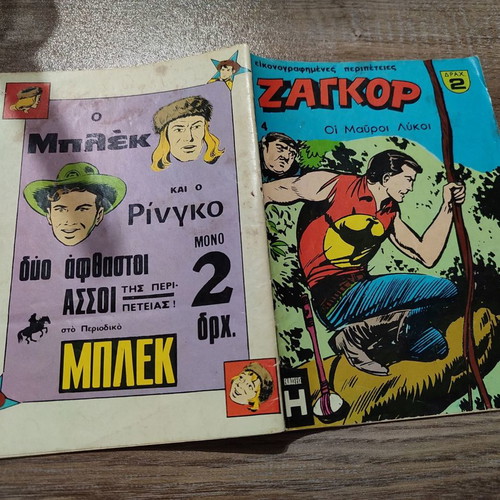 Zagor 4 used in good condition