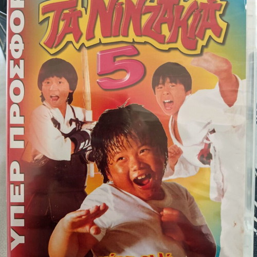 Ta Nintzakia 5 DVD new, Greek edition, dubbed