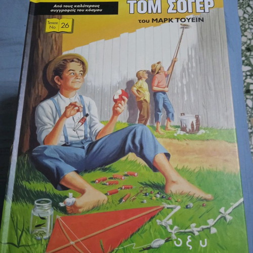 Classics Illustrated 26 Tom Sawyer Hardcover
