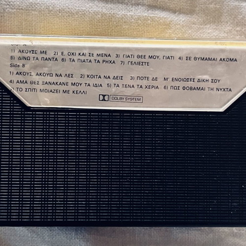 Tzeni Vanou 1979 vintage cassette "Akouse Me"