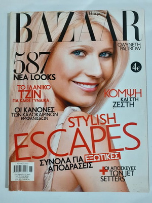 Bazaar magazine 2010 edition like new, Gwyneth Paltrow cover