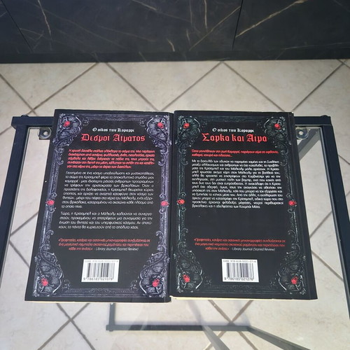 House of Comarre books set 1-2 by Kristen Painter, like new