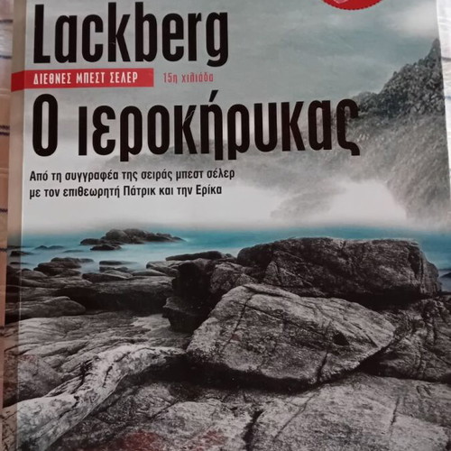Camilla Lackberg The Preacher used