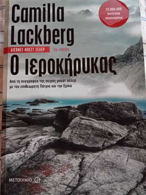 Camilla Lackberg The Preacher used