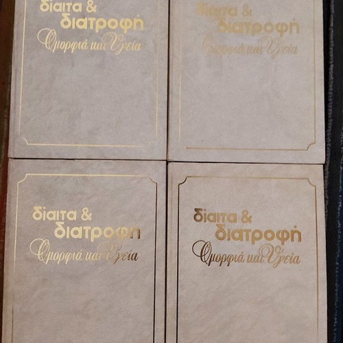 Diet And Nutrition Beauty And Health Complete 4-Volume Set Like New