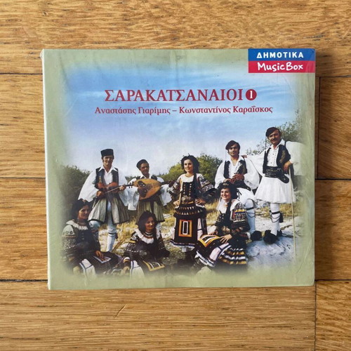 Sarakatsanoi CD new, traditional by Anastasios Giarimis and Konstantinos Karaiskos