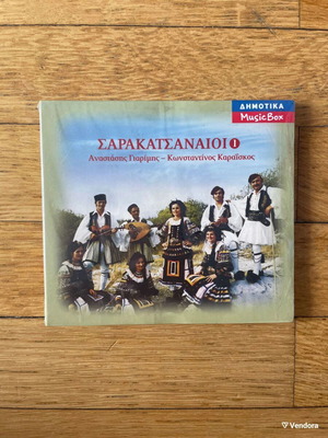 Sarakatsanoi CD new, traditional by Anastasios Giarimis and Konstantinos Karaiskos