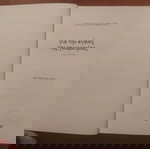  Σώτη Τριανταφύλλου - Για την αγάπη της Γεωμετρίας (μυθιστόρημα).