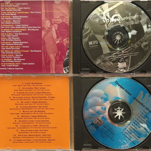 Metro Magazine Collection 7 CDs like new