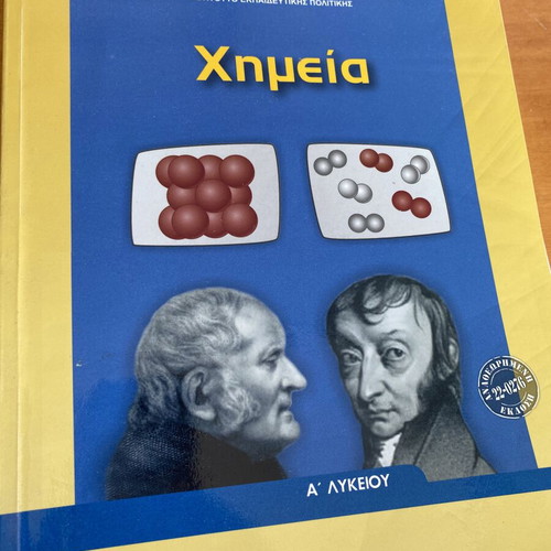 Chemistry A Lyceum textbook used, Greek language