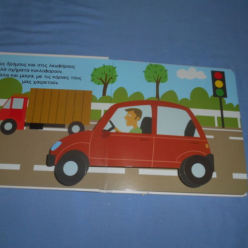 Happy Pop Up Vehicles used children's book