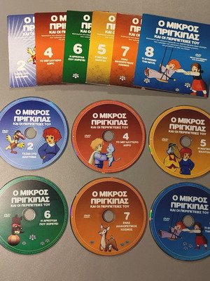 The Little Prince and His Adventures collectible pack 6 DVD dubbed like new