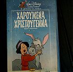  Βιντεοκασσετα VHS Walt Disney - Χαρουμενα Χριστουγεννα