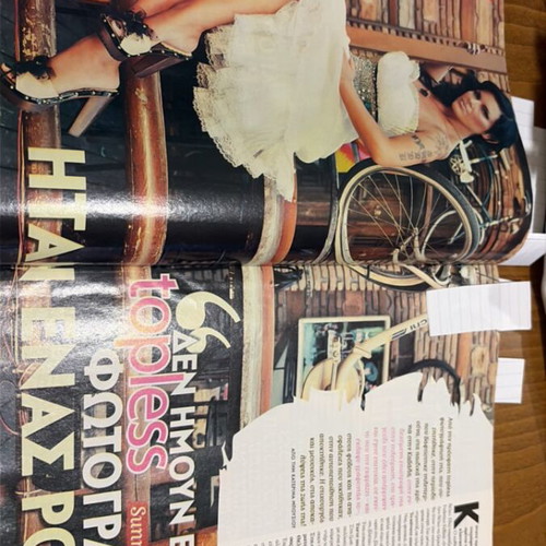 Ego! Weekly magazine 2012 featuring Katerina Papoutsaki like new