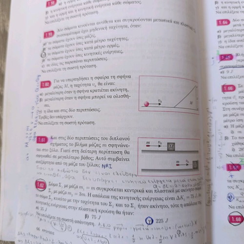 Physics textbook for 3rd grade Lyceum used, positive studies orientation