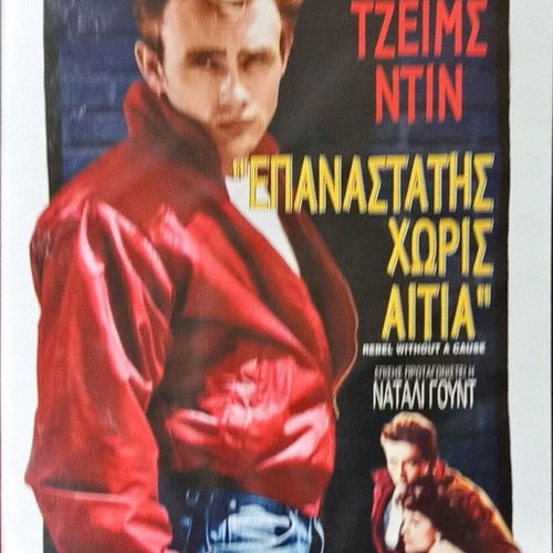 Rebel Without a Cause DVD like new with subtitles, adventure