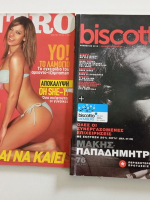 2 ΠΕΡΙΟΔΙΚΑ INTRO & BISCOTTO